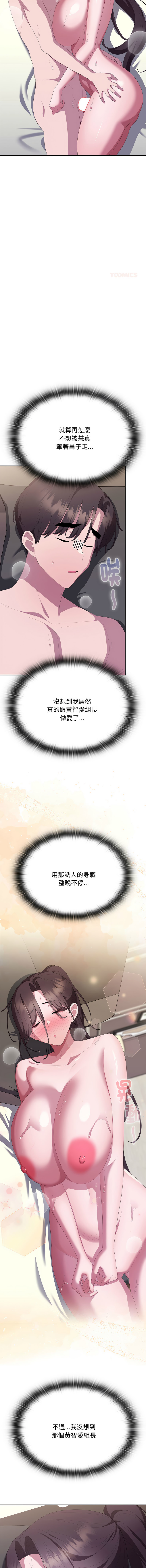 [韩国漫画] 大企业里的小秘密/在大企业当废柴 剧情,OL#[20P]-11