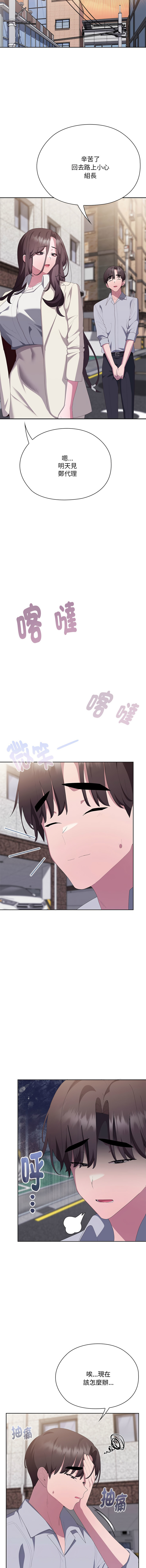 [韩国漫画] 大企业里的小秘密/在大企业当废柴 剧情,OL#[20P]-16