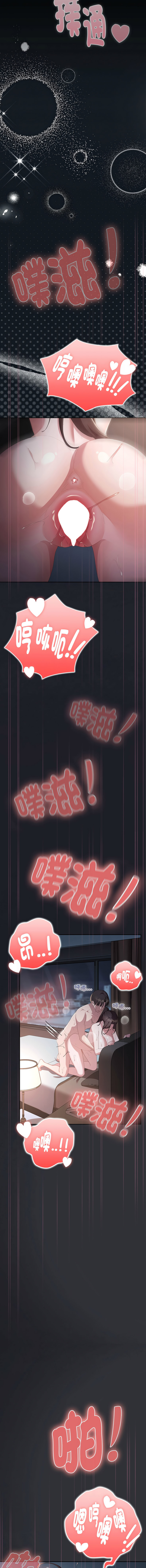 [韩国漫画] 大企业里的小秘密/在大企业当废柴 剧情,OL#[20P]-2