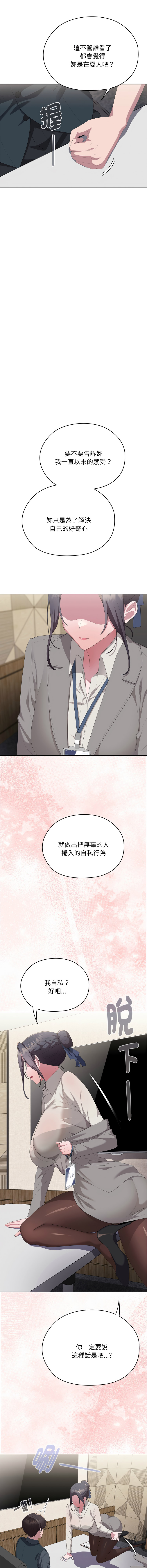 [韩国漫画] 大企业里的小秘密/在大企业当废柴 剧情,OL#[18P]-16