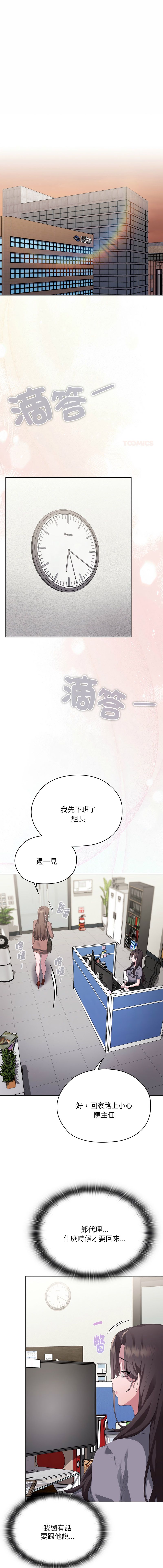 [韩国漫画] 大企业里的小秘密/在大企业当废柴 剧情,OL#[18P]-1