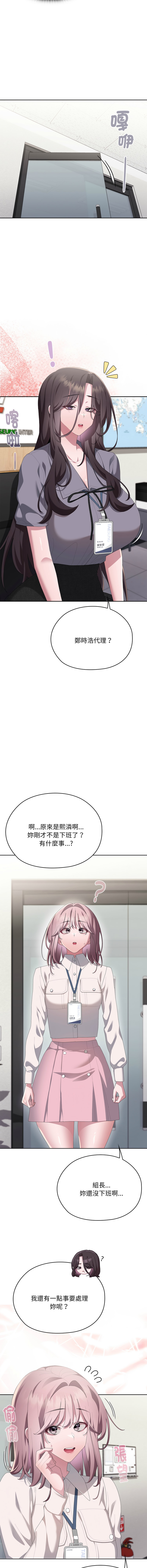 [韩国漫画] 大企业里的小秘密/在大企业当废柴 剧情,OL#[18P]-2