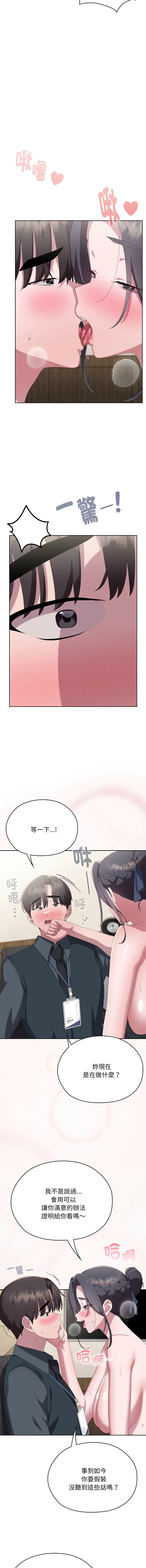 [韩国漫画] 大企业里的小秘密/在大企业当废柴 剧情,OL#[18P]-5