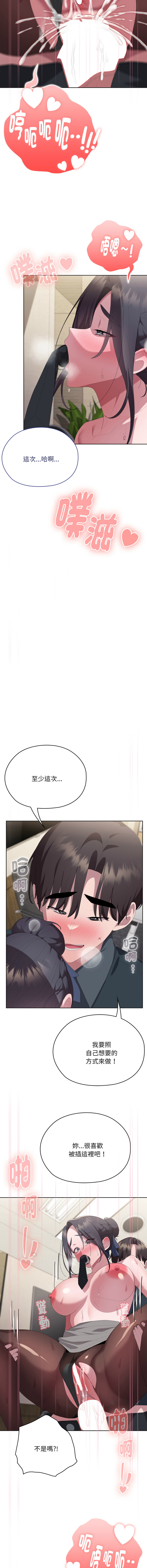 [韩国漫画] 大企业里的小秘密/在大企业当废柴 剧情,OL#[19P]-4