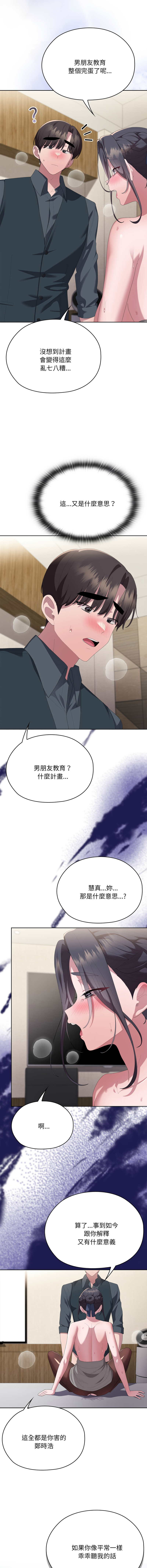 [韩国漫画] 大企业里的小秘密/在大企业当废柴 剧情,OL#[19P]-8