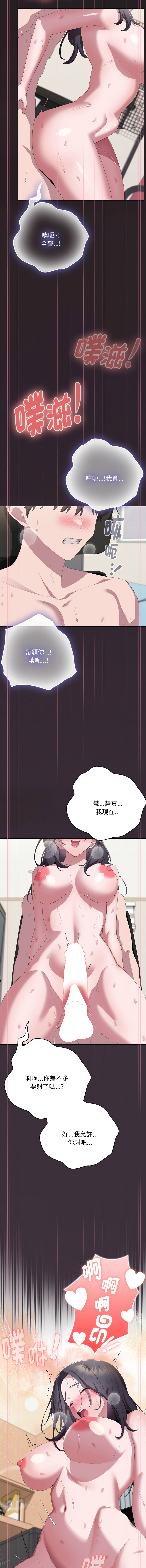 [韩国漫画] 大企业里的小秘密/在大企业当废柴 剧情,OL#[22P]-13