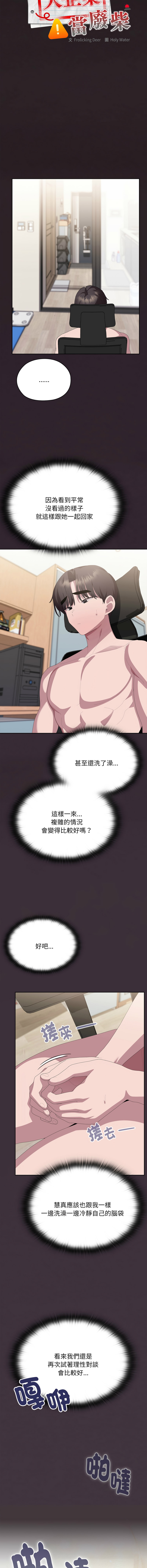 [韩国漫画] 大企业里的小秘密/在大企业当废柴 剧情,OL#[22P]-3