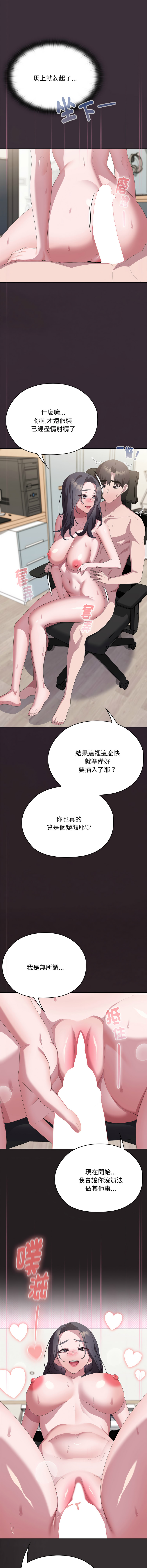[韩国漫画] 大企业里的小秘密/在大企业当废柴 剧情,OL#[22P]-5