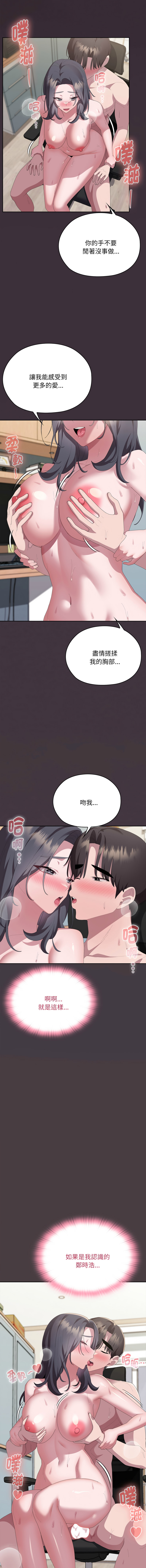[韩国漫画] 大企业里的小秘密/在大企业当废柴 剧情,OL#[22P]-7