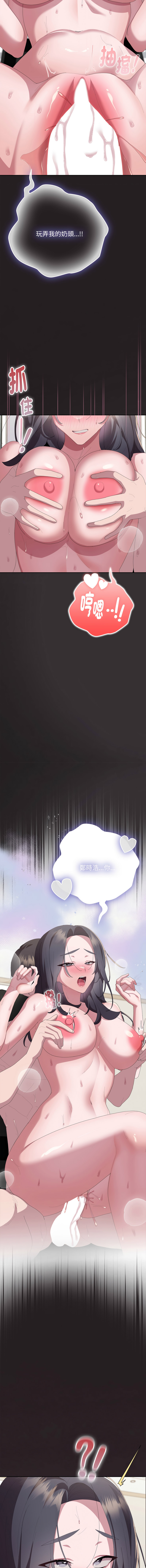 [韩国漫画] 大企业里的小秘密/在大企业当废柴 剧情,OL#[22P]-9
