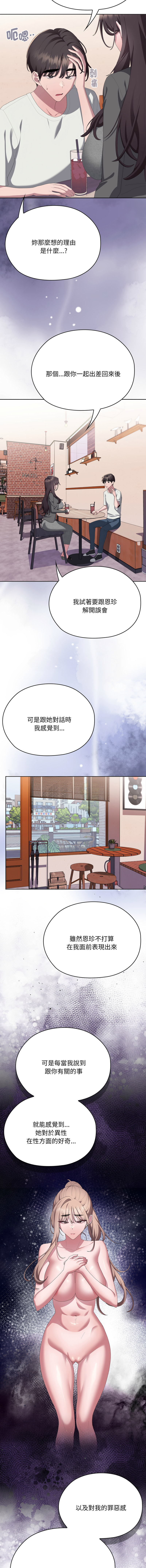 [韩国漫画] 大企业里的小秘密/在大企业当废柴 剧情,OL#[19P]-11