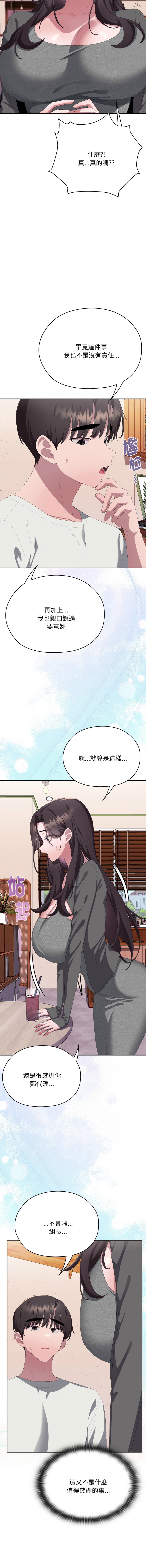 [韩国漫画] 大企业里的小秘密/在大企业当废柴 剧情,OL#[19P]-14