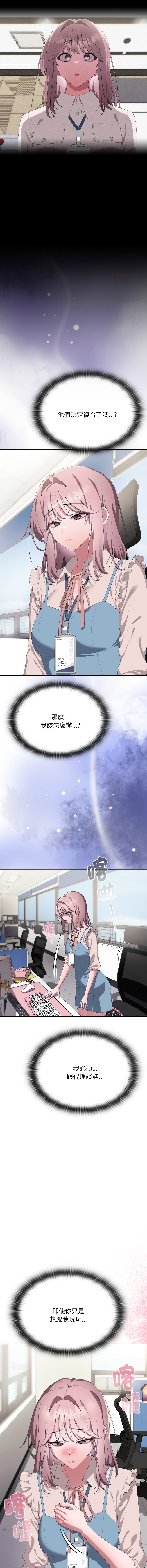 [韩国漫画] 大企业里的小秘密/在大企业当废柴 剧情,OL#[19P]-7