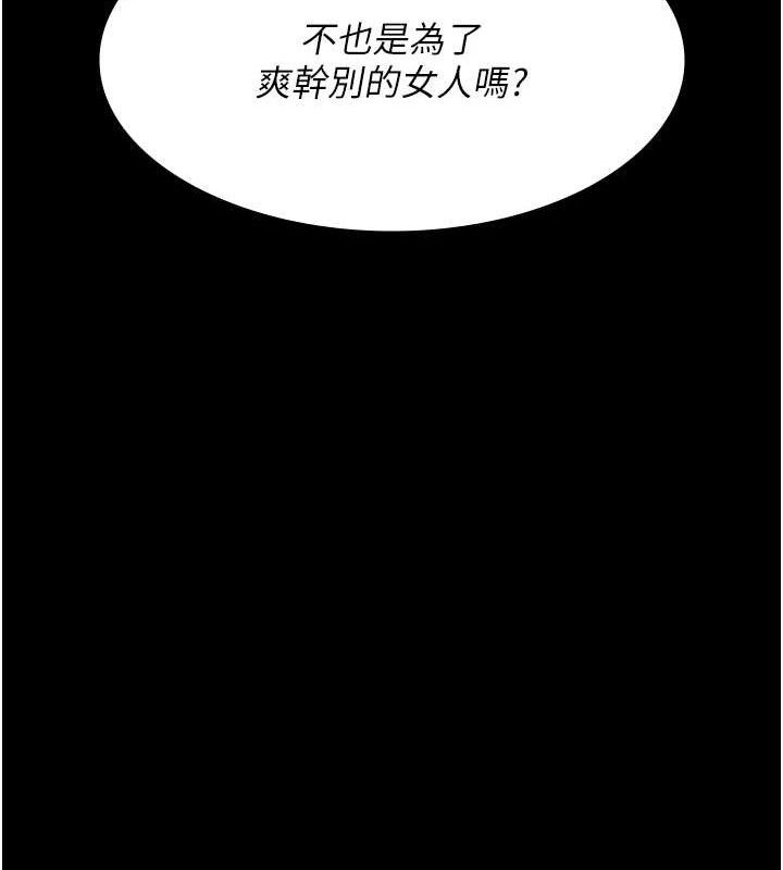 [韩国漫画] 夜间诊疗室 剧情,巨乳大奶#[204P]-121