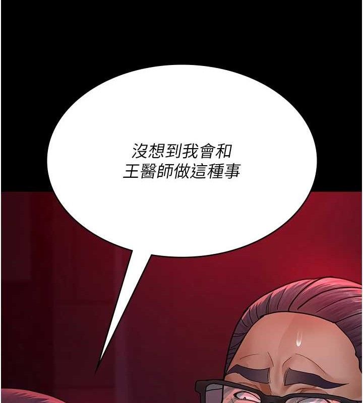 [韩国漫画] 夜间诊疗室 剧情,巨乳大奶#[204P]-140