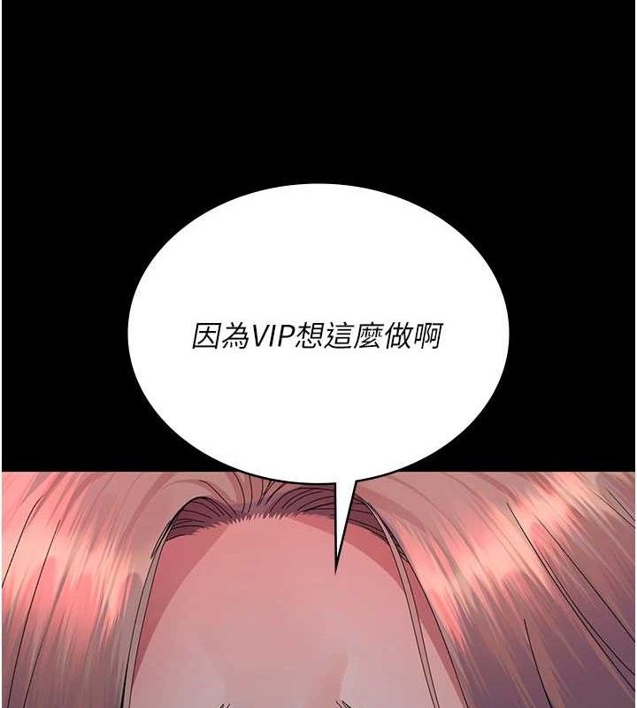 [韩国漫画] 夜间诊疗室 剧情,巨乳大奶#[204P]-186