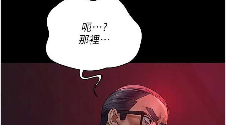 [韩国漫画] 夜间诊疗室 剧情,巨乳大奶#[211P]-149