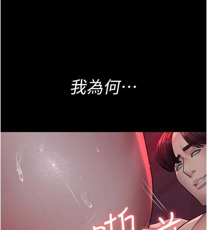 [韩国漫画] 夜间诊疗室 剧情,巨乳大奶#[211P]-55