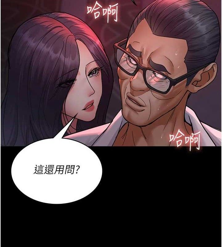 [韩国漫画] 夜间诊疗室 剧情,巨乳大奶#[211P]-8