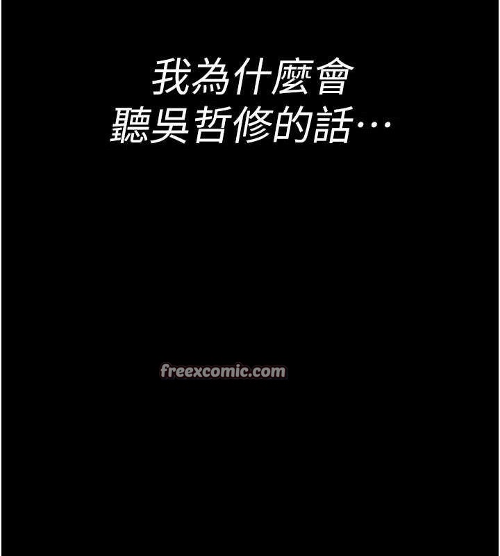 [韩国漫画] 夜间诊疗室 剧情,巨乳大奶#[205P]-153