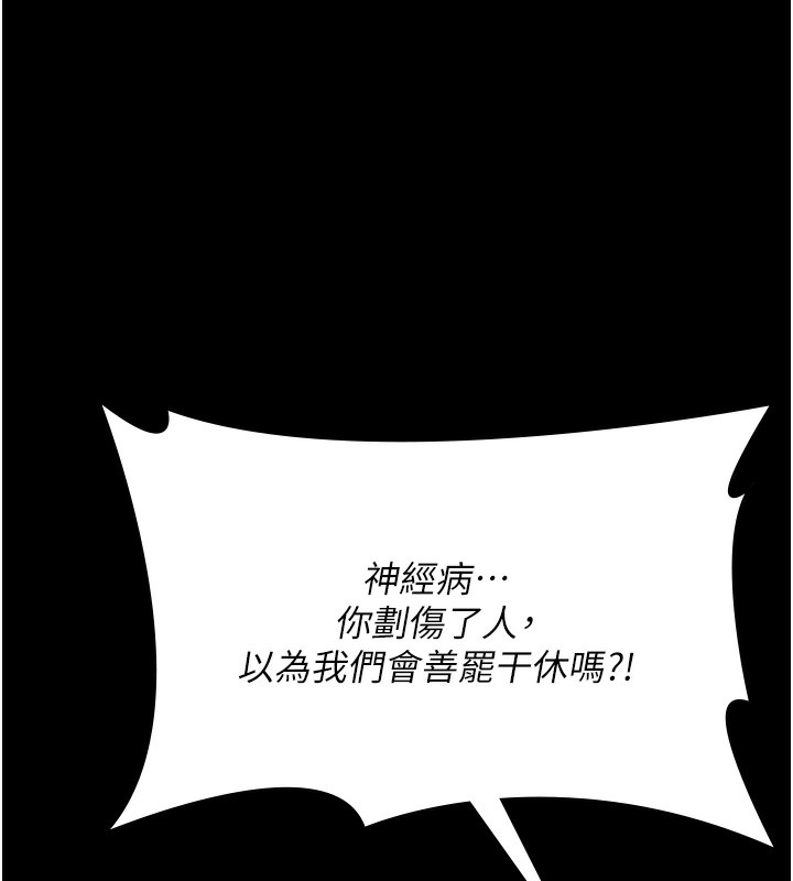 [韩国漫画] 夜间诊疗室 剧情,巨乳大奶#[172P]-10