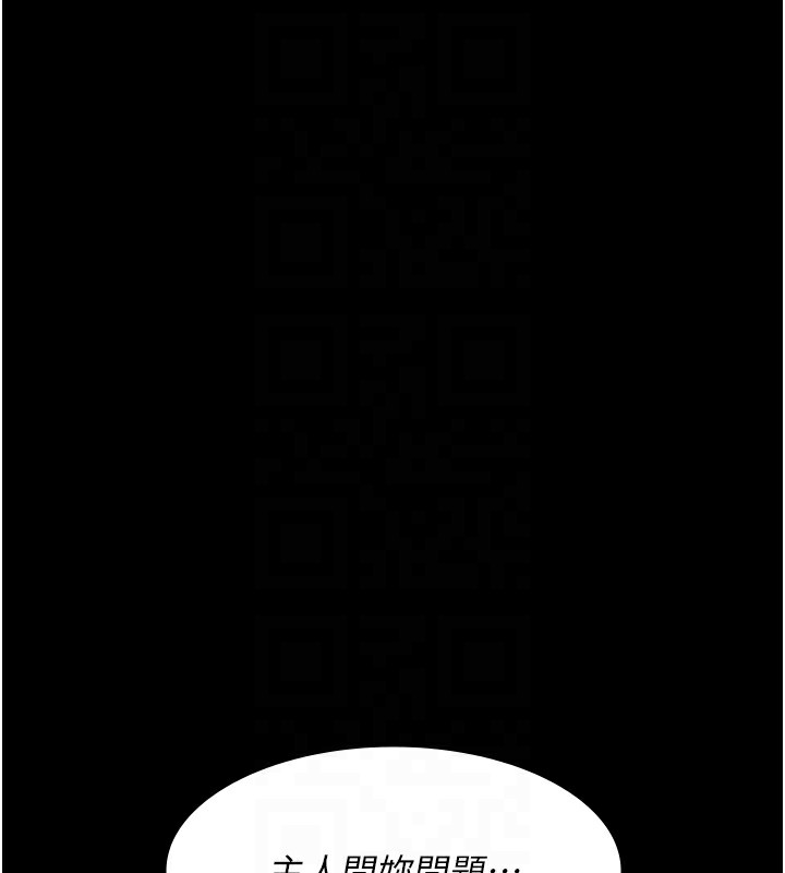 [韩国漫画] 夜间诊疗室 剧情,巨乳大奶#[172P]-111