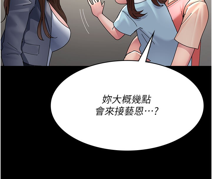 [韩国漫画] 夜间诊疗室 剧情,巨乳大奶#[178P]-106