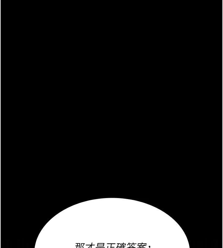 [韩国漫画] 夜间诊疗室 剧情,巨乳大奶#[196P]-116