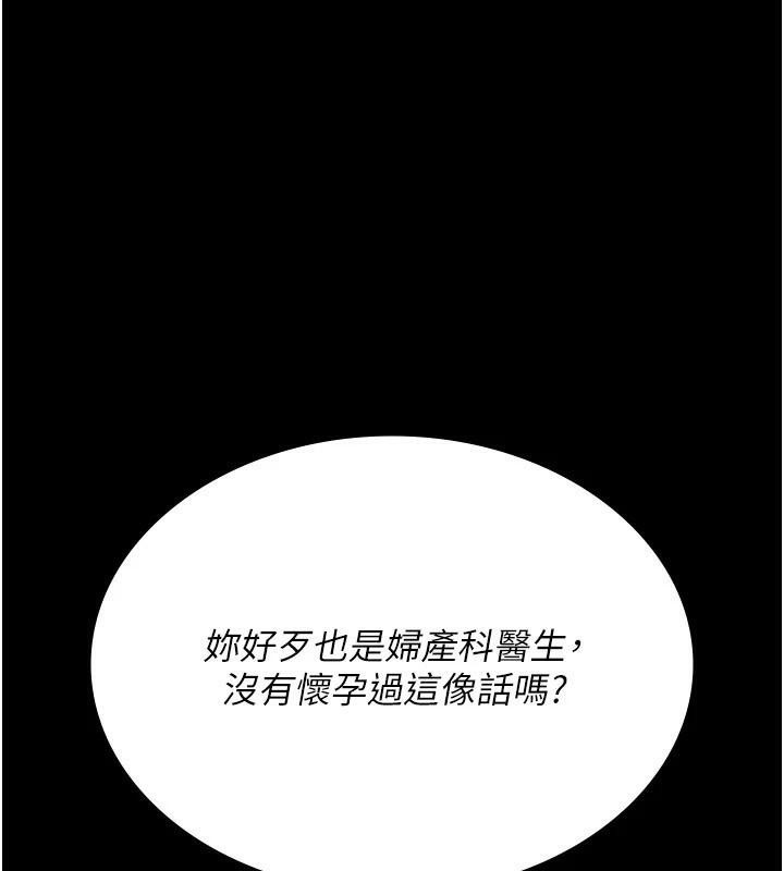 [韩国漫画] 夜间诊疗室 剧情,巨乳大奶#[196P]-43