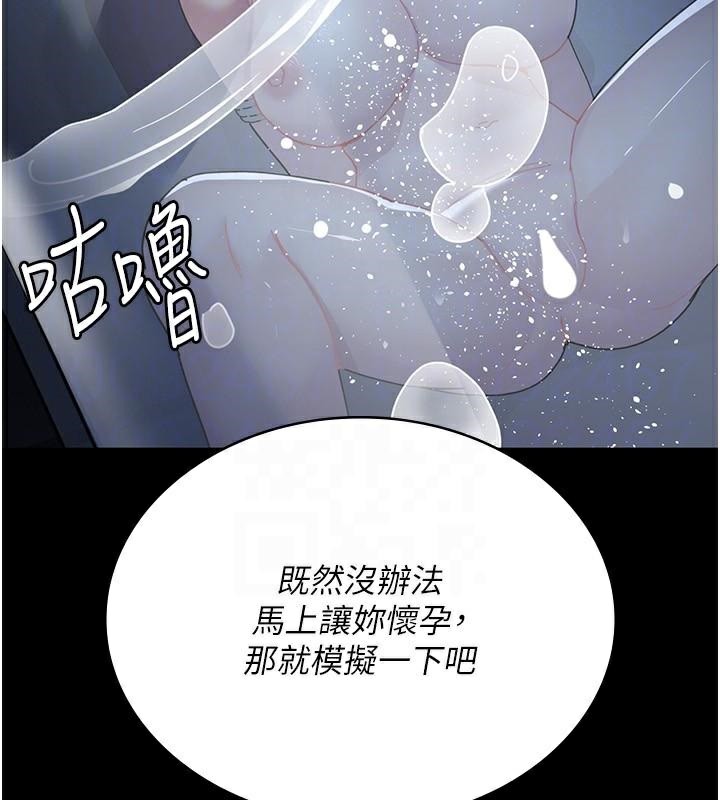 [韩国漫画] 夜间诊疗室 剧情,巨乳大奶#[196P]-48