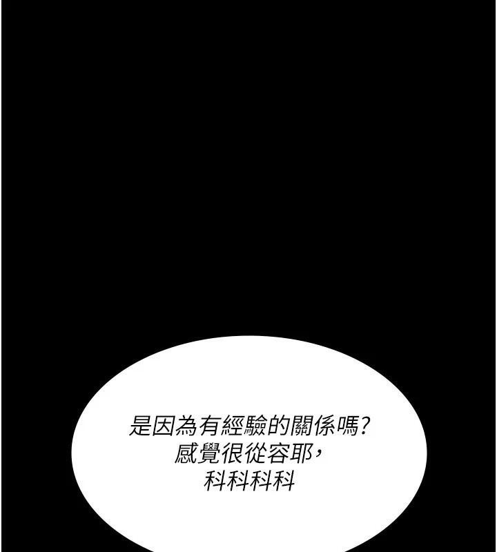[韩国漫画] 夜间诊疗室 剧情,巨乳大奶#[196P]-62