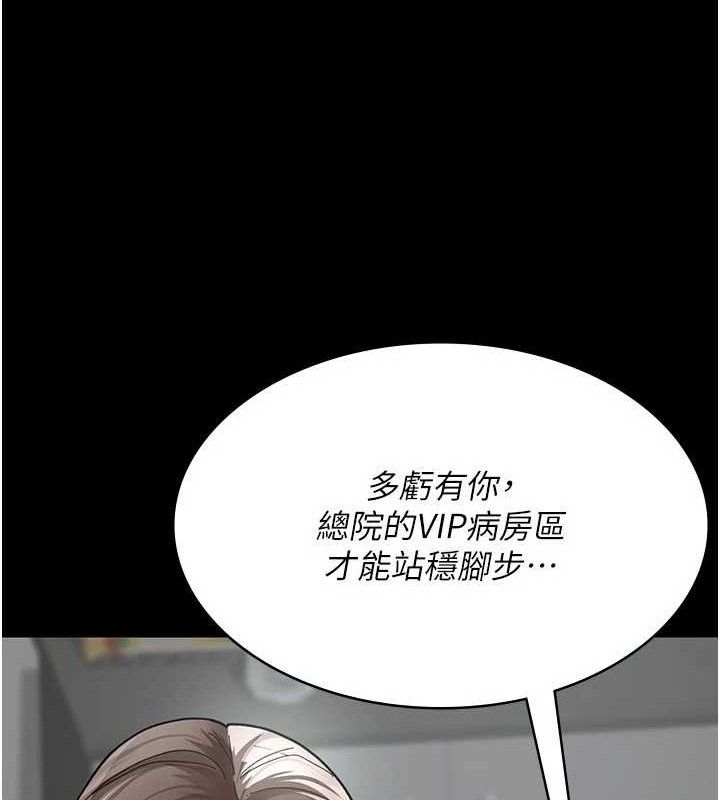 [韩国漫画] 夜间诊疗室 剧情,巨乳大奶#[159P]-115