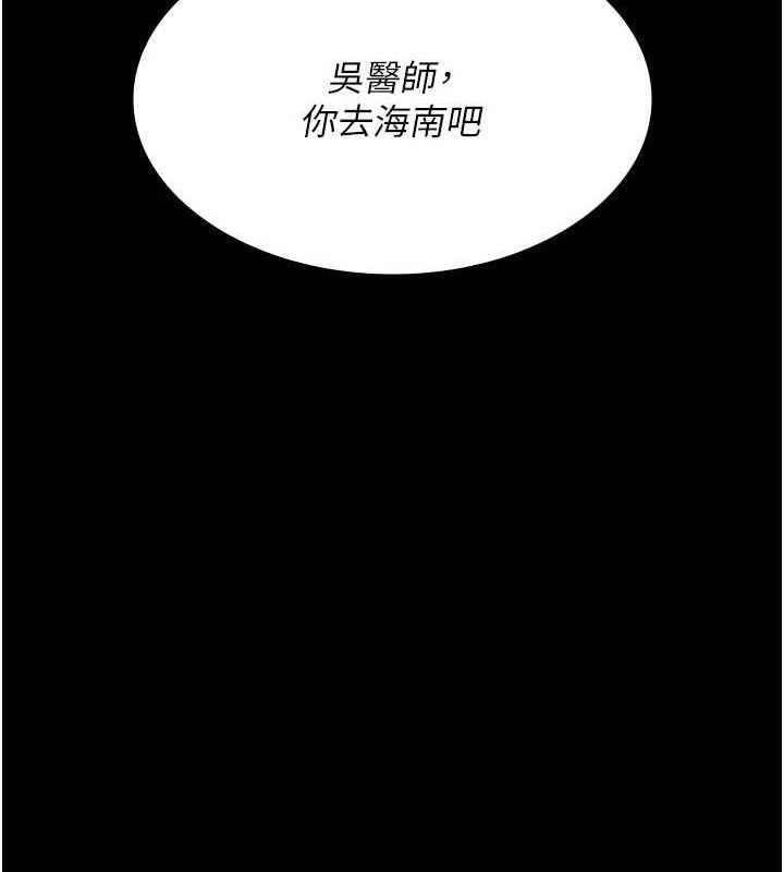 [韩国漫画] 夜间诊疗室 剧情,巨乳大奶#[159P]-125