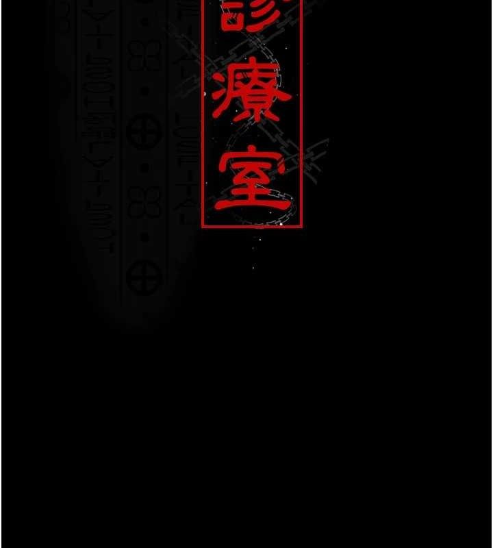 [韩国漫画] 夜间诊疗室 剧情,巨乳大奶#[159P]-79