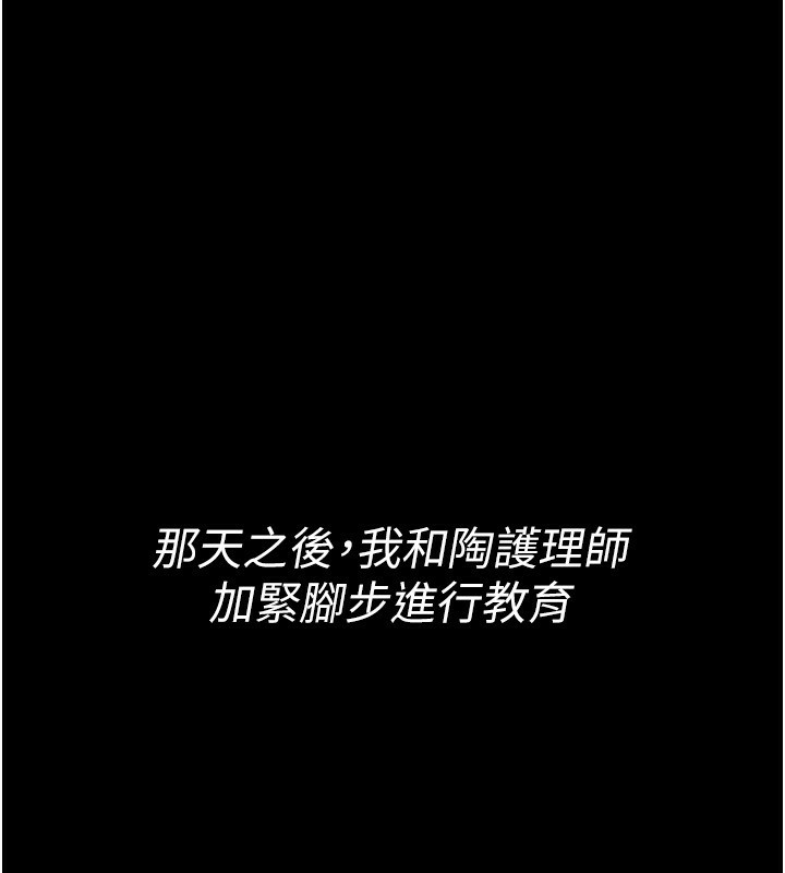[韩国漫画] 夜间诊疗室 剧情,巨乳大奶#[197P]-104