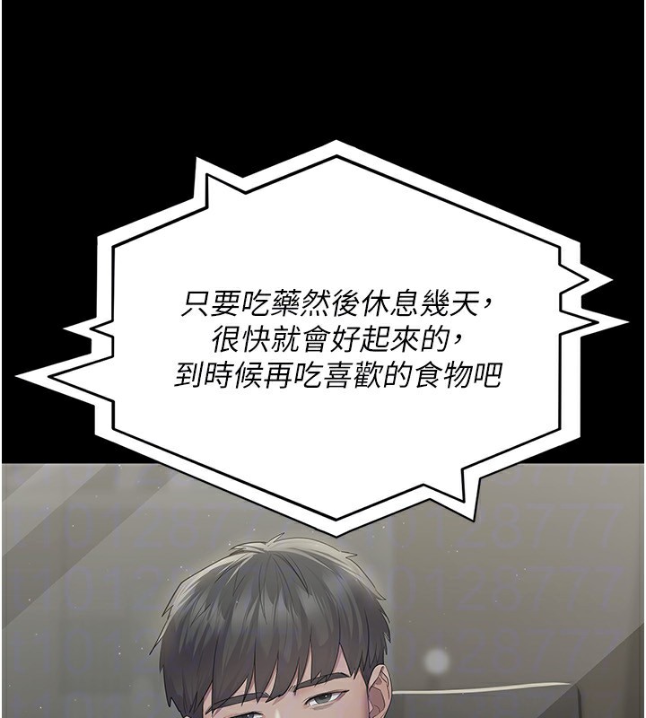 [韩国漫画] 夜间诊疗室 剧情,巨乳大奶#[197P]-48
