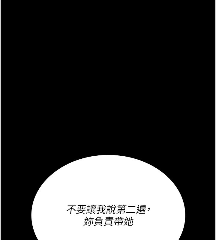 [韩国漫画] 夜间诊疗室 剧情,巨乳大奶#[197P]-81