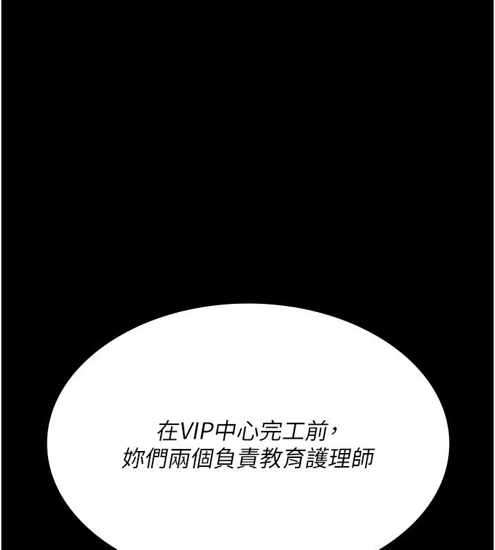 [韩国漫画] 夜间诊疗室 剧情,巨乳大奶#[197P]-89