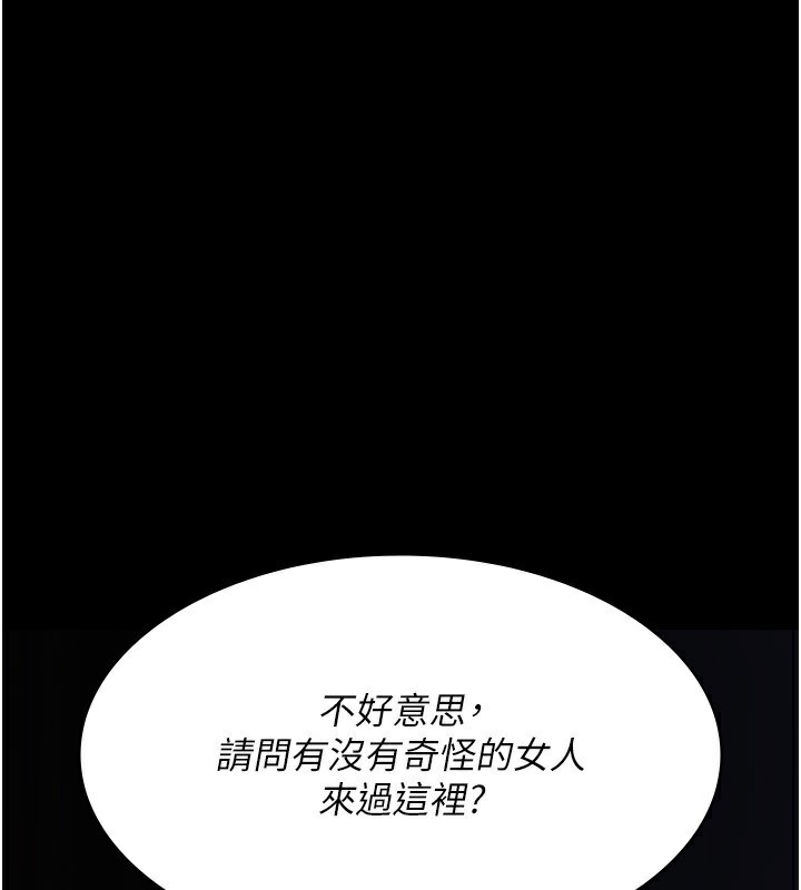 [韩国漫画] 夜间诊疗室 剧情,巨乳大奶#[196P]-121