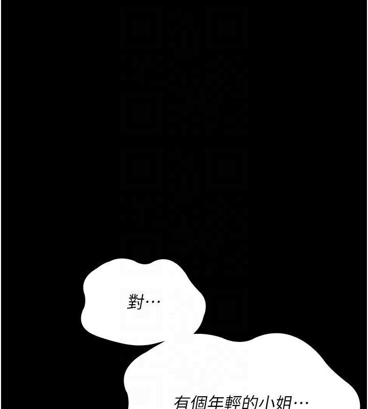 [韩国漫画] 夜间诊疗室 剧情,巨乳大奶#[196P]-97