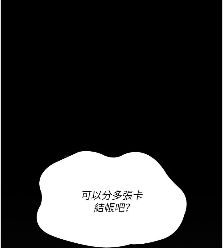 [韩国漫画] 夜间诊疗室 剧情,巨乳大奶#[170P]-45