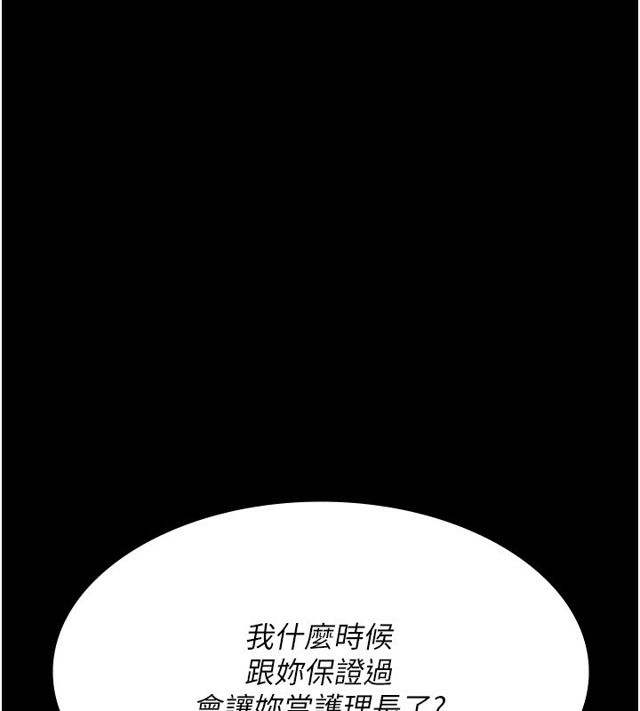 [韩国漫画] 夜间诊疗室 剧情,巨乳大奶#[179P]-11