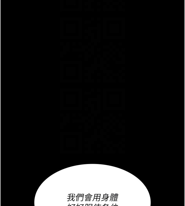 [韩国漫画] 夜间诊疗室 剧情,巨乳大奶#[179P]-120