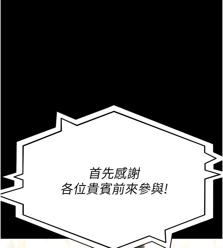 [韩国漫画] 夜间诊疗室 剧情,巨乳大奶#[179P]-60