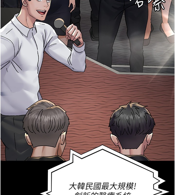 [韩国漫画] 夜间诊疗室 剧情,巨乳大奶#[179P]-65
