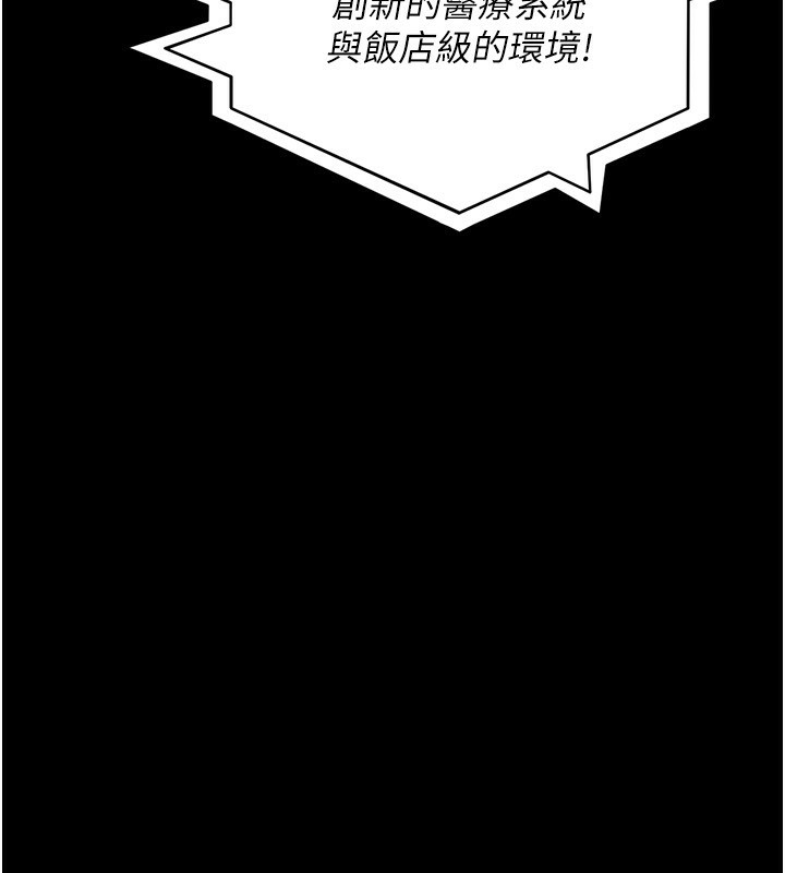 [韩国漫画] 夜间诊疗室 剧情,巨乳大奶#[179P]-66