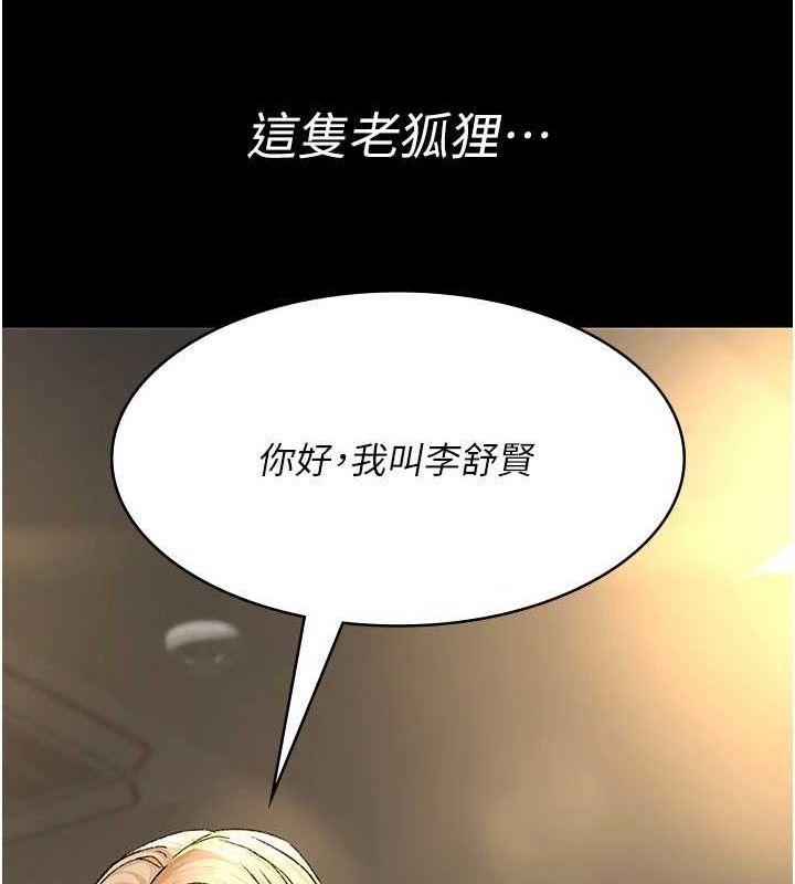 [韩国漫画] 夜间诊疗室 剧情,巨乳大奶#[180P]-117