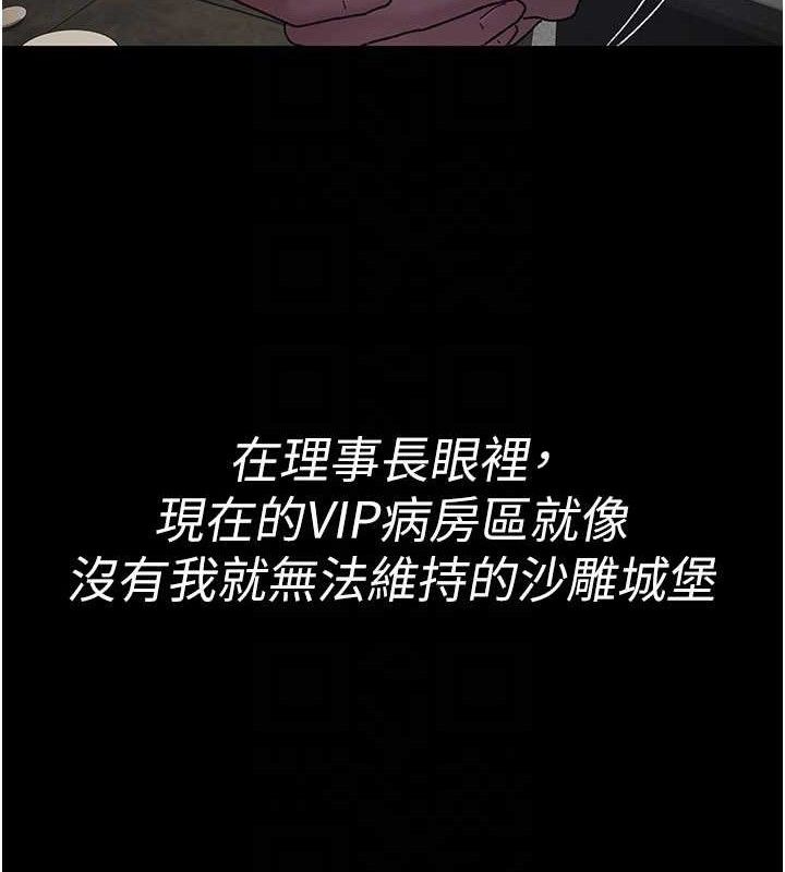 [韩国漫画] 夜间诊疗室 剧情,巨乳大奶#[180P]-131
