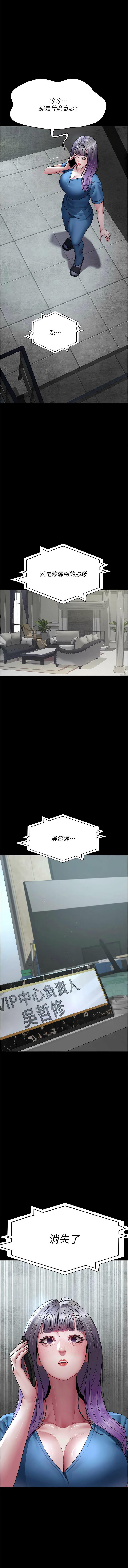 [韩国漫画] 夜间诊疗室 剧情,巨乳大奶#[13P]-1