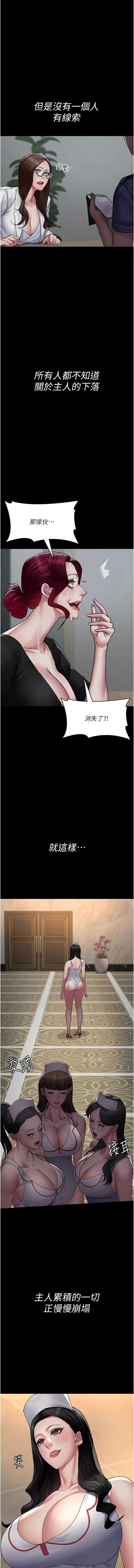 [韩国漫画] 夜间诊疗室 剧情,巨乳大奶#[13P]-8
